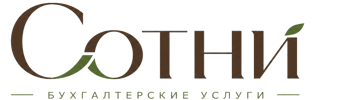 Профессиональное бухгалтерское обслуживание в Кулебаках 2026